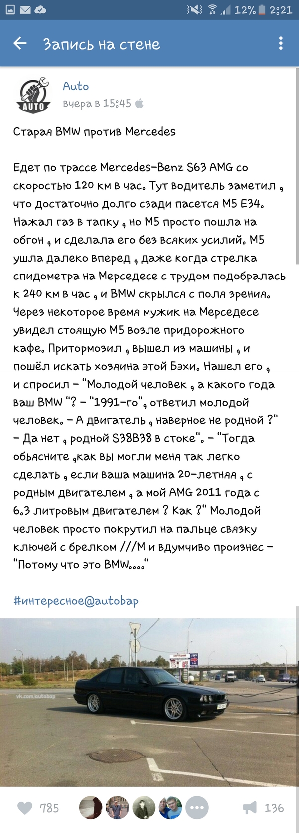 Опасное чтиво