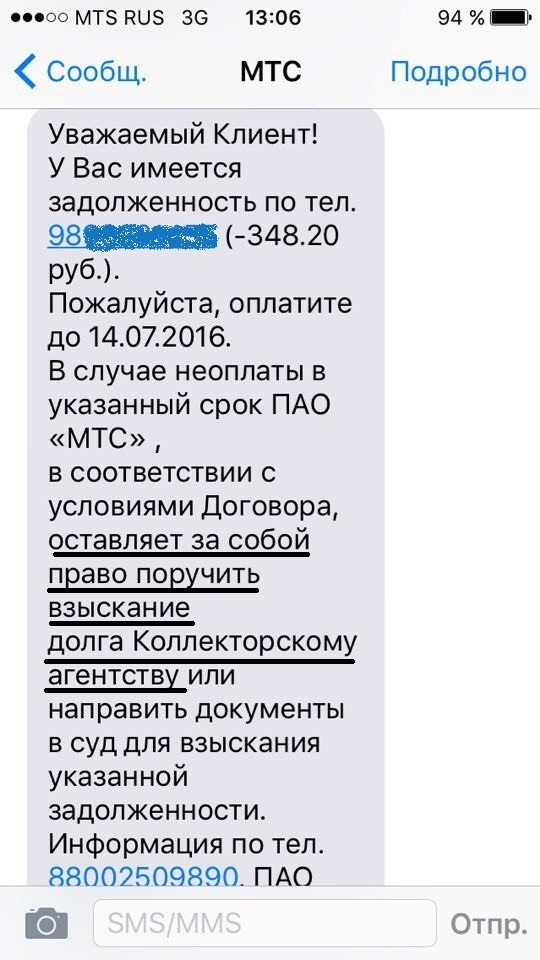 That feeling when MTS threatens you with collectors because of 348 rubles 20 kopecks - My, MTS, Collectors