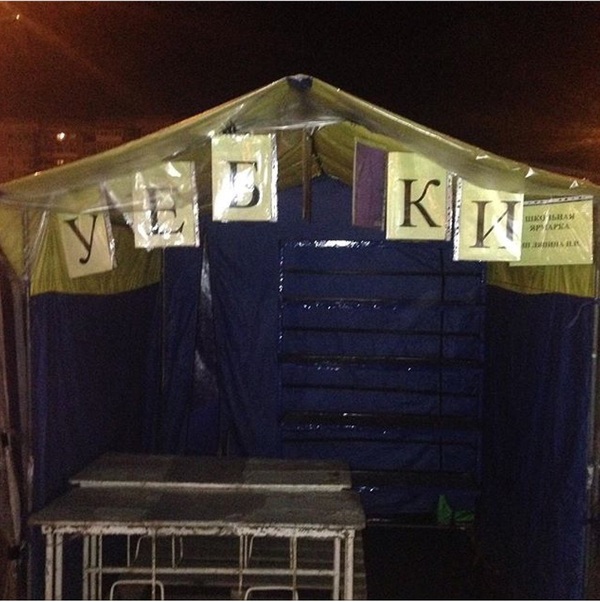 ����� � ������� ������� ���� � ��������