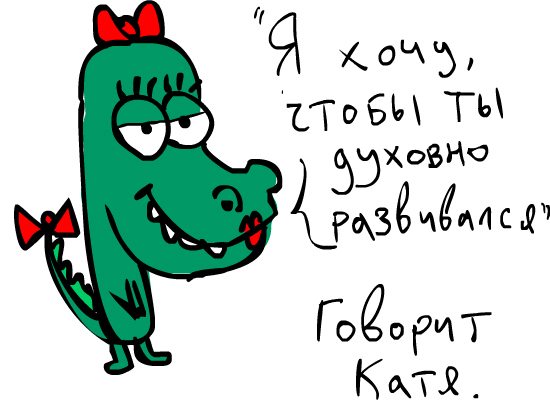 Crocodile Petya - My, Shishuner, Comics, Relationship, Longpost