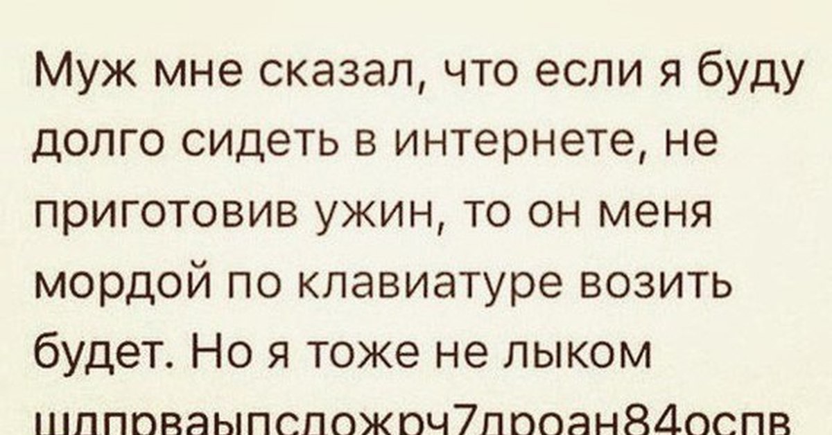 Но я на тебе. Но я тоже не лыком.