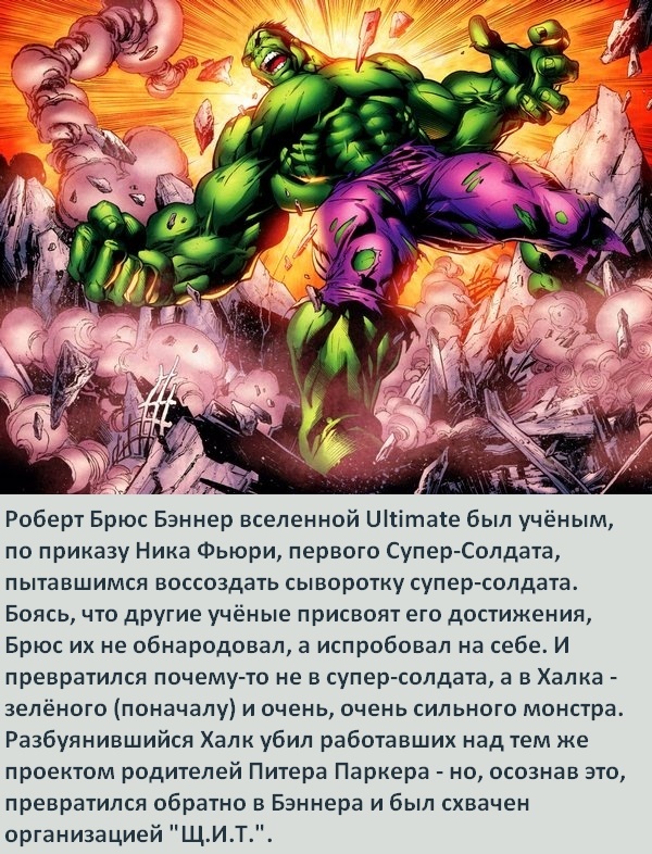 Supervillain Facts: Hulk of the Ultimate Universe - My, Superheroes, Supervillains, Hulk, Marvel, Comics-Canon, Longpost