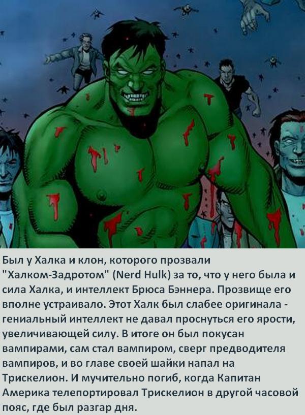 Supervillain Facts: Hulk of the Ultimate Universe - My, Superheroes, Supervillains, Hulk, Marvel, Comics-Canon, Longpost