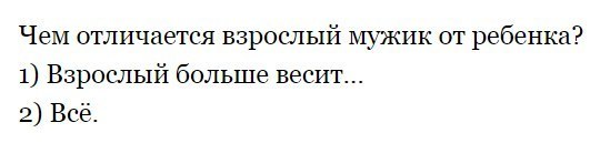 Научное обоснование. - Мужчины, Дети, Обоснование