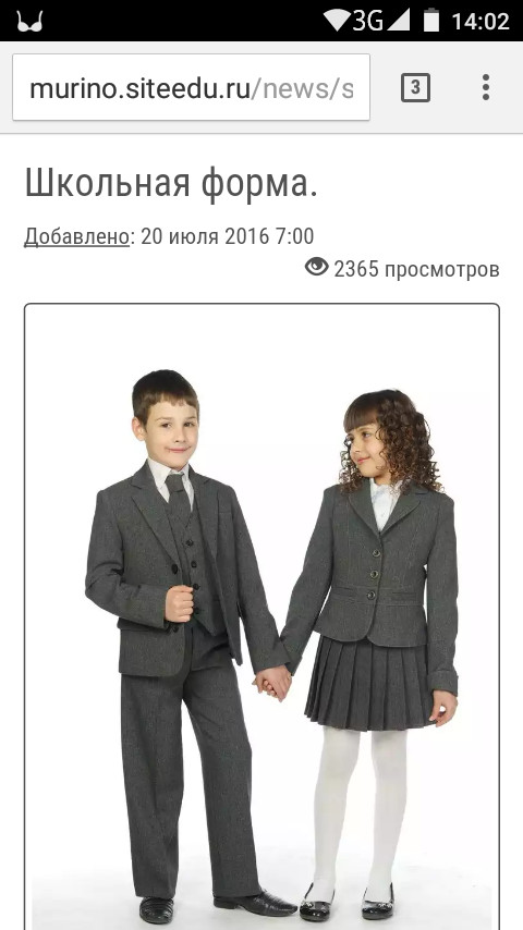 school uniform - My, School, School uniform, Business, Saint Petersburg, Murino, Longpost