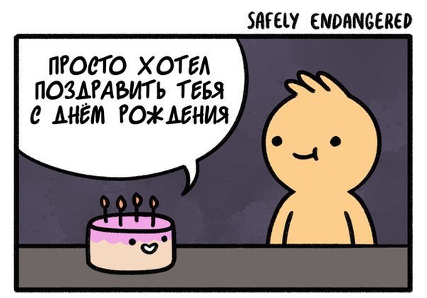 Birthday - Safely endangered, Comics, Birthday