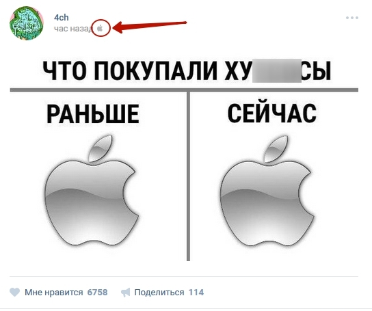 Каминг-аут админа - Моё, Apple, 4chan, Облом, Яблоки, Девушки, Каминг-Аут, Каминг-Ауты