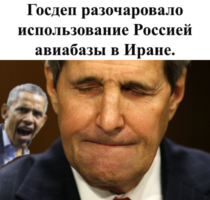 Disappointment. - Syria, Russia, USA, Iran, Politics, Aviation, Humor