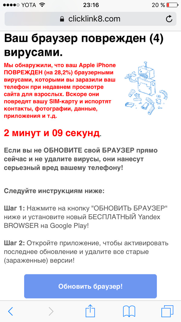 Yandex virus - My, Yandex., IT, Virus