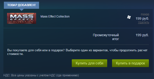   70000   ! Mass Effect, Steam, , Bioware, EA Games, , , 