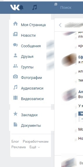 Update vk. - My, In contact with, Social networks, Longpost