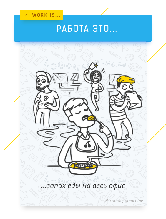 Логомашина. Логомашина постеры. Логомашина работа это. Логомашина интенсив. Виктор Петров Логомашина.