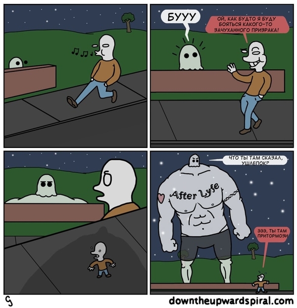 Ghost - Downtheupwardspiral, Comics, Призрак