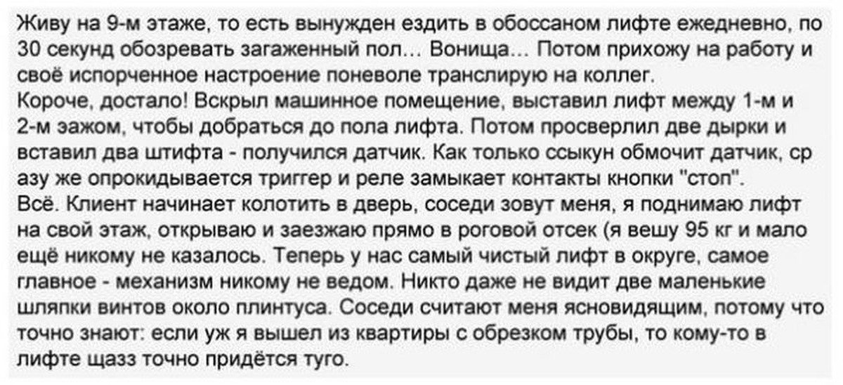 Никому не ведома. Социальный лифт обоссан. Социальный лифт будет всегда. Социальный лифт шутки. Социальный лифт всегда будет обоссан.