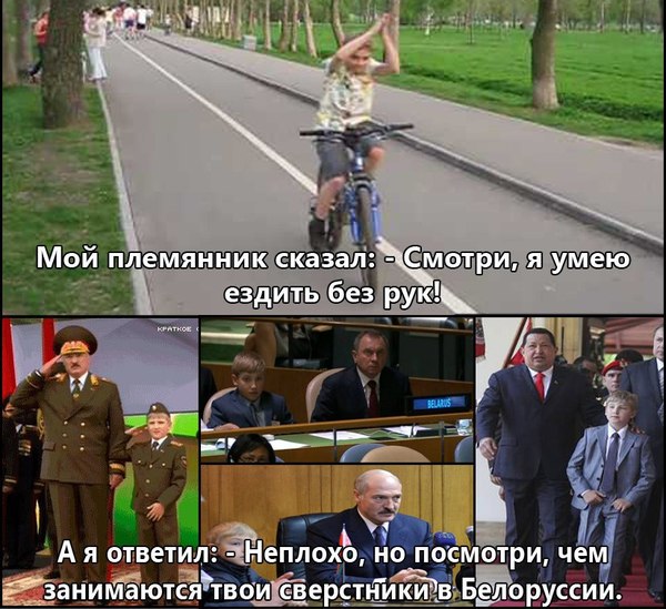 Belarus is like that) - Republic of Belarus, Nikolay, Alexander Lukashenko, Politics, Humor