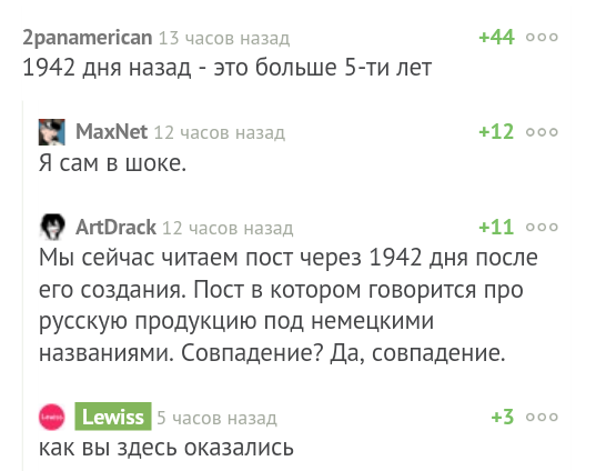 Больше 5-ти лет назад...