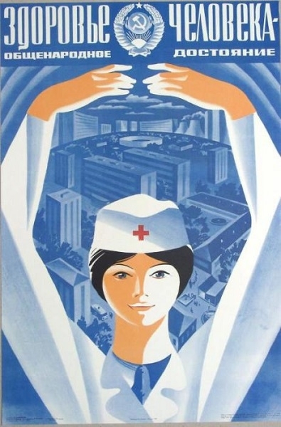 Glory to the Soviet Union. - My, The medicine, the USSR