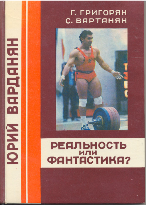 Weightlifter jumping 212 cm, reality or fiction? - Sport, Weightlifter, Weightlifting, Bounce, Run, Longpost