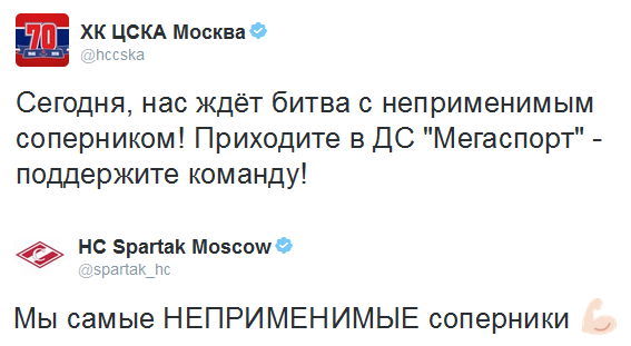Inapplicable Rivals - Russian language, CSKA, Spartacus, Twitter, Hockey