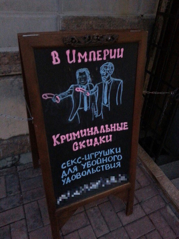 Quentin Trachantino Presents - Advertising, Russia, Pulp Fiction