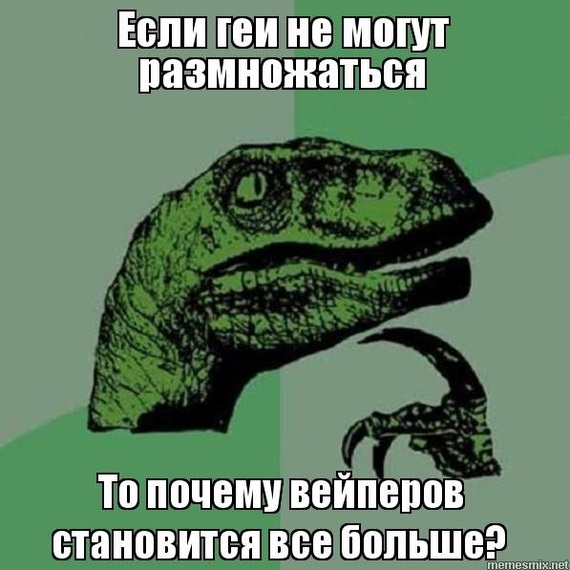 Вейперы - Пар, Электронные сигареты, На 95 процентов безопаснее, Типичный вейпер