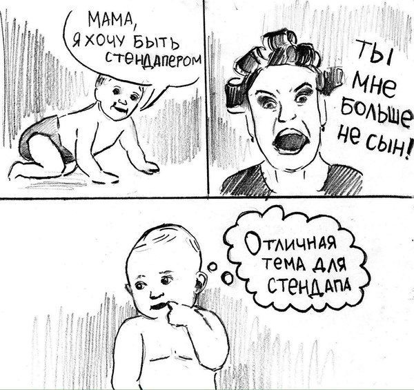 Пошути мне тут!