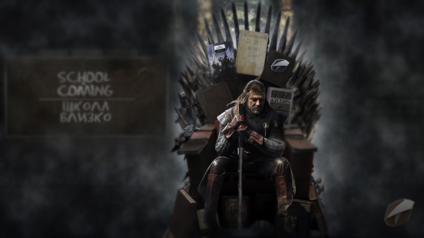 School is coming - School is coming - My, Photoshop master, School, Game of Thrones, Humor