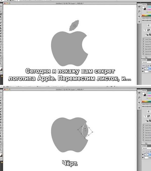 Apple logo secret , , Photoshop, 