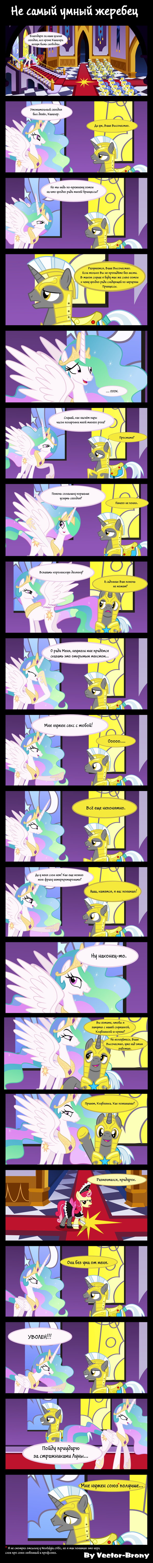  My Little Pony, MLP Suggestive, Princess Celestia, 