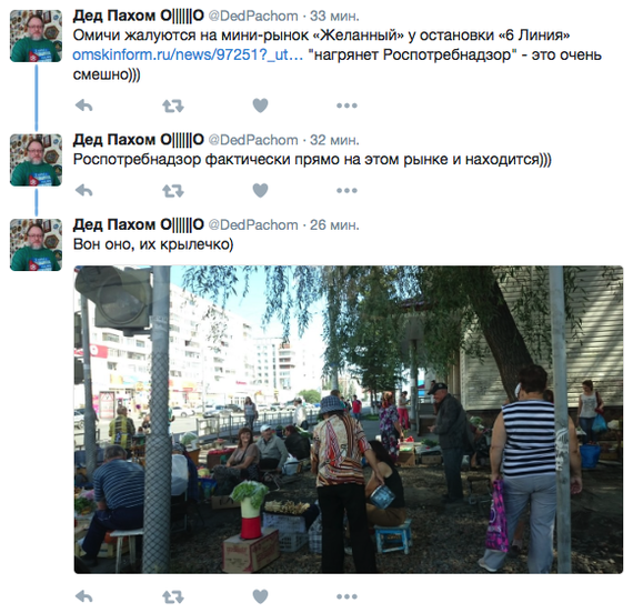 A little about the work of Rospotrebnadzor in Omsk - Rospotrebnadzor, Omsk, Work, Market, Unsanitary conditions