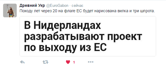 А ещё шмат сала и яблоко. - Евросоюз, Политика, Нидерланды, Флаг, Нидерланды (Голландия)