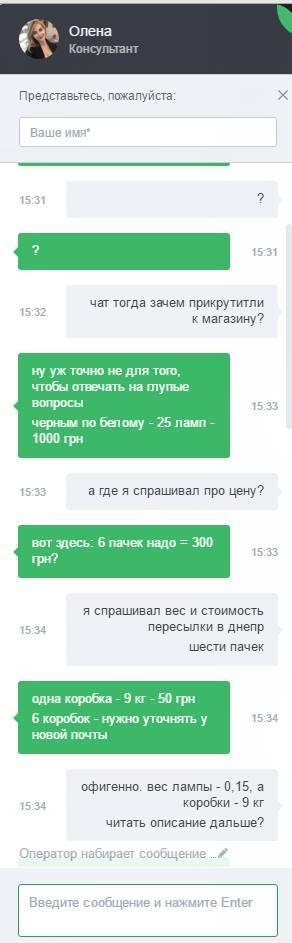 How NOT to communicate with clients - Chat room, Online Store, Clients, Dialog, Support, Internet Marketing, Consultant, Rudeness, Longpost