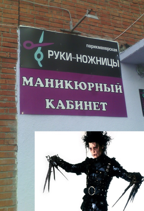 Regional Marketing - My, Marketing, Signboard, Johnny Depp