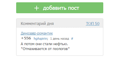 Где справедливость ??? Модер сайт сломался!! - Моё, Комментарии, Топ50, Топ