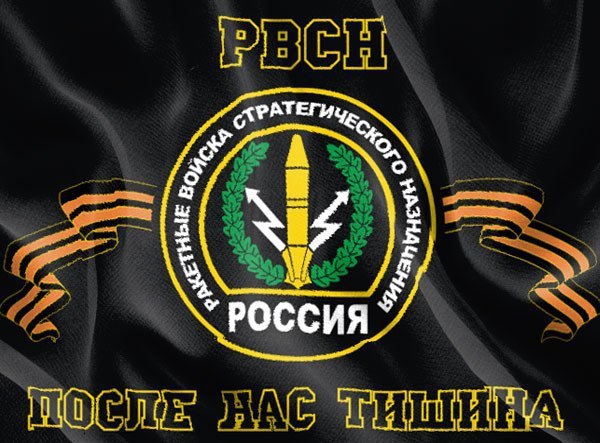 Good motto. - Motto, Strategic Missile Forces, Army, Russia