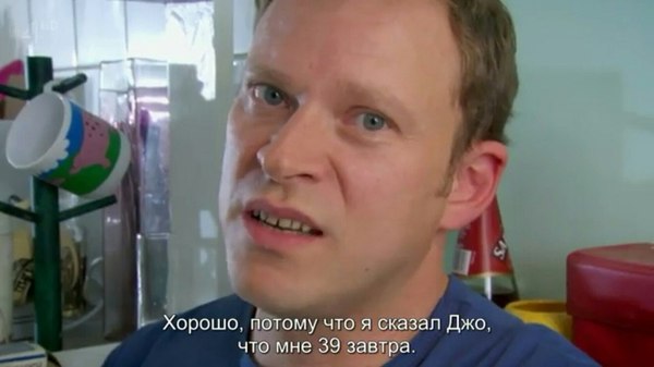 Железная логика - Peep Show, Логика, Возраст