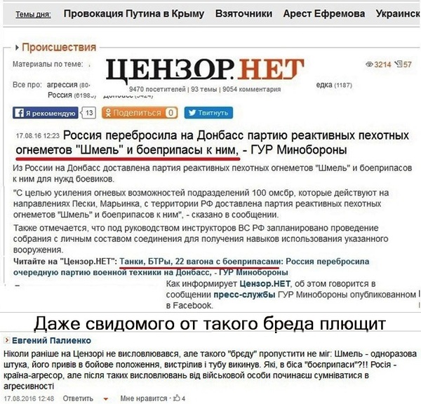 Цензор net т. Цензору нет. цензор. хохлосрач мемы.