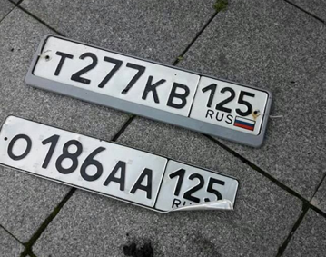 In Vladivostok, motorists lost their license plates - My, Russia, Vladivostok, Theft, Rain, A loss, Freaks, Дальний Восток, Car plate numbers