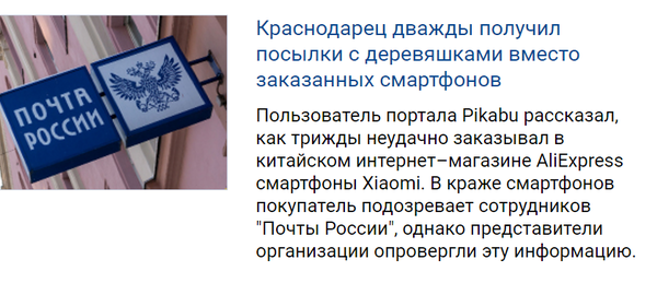 Еще немного про Pikabu