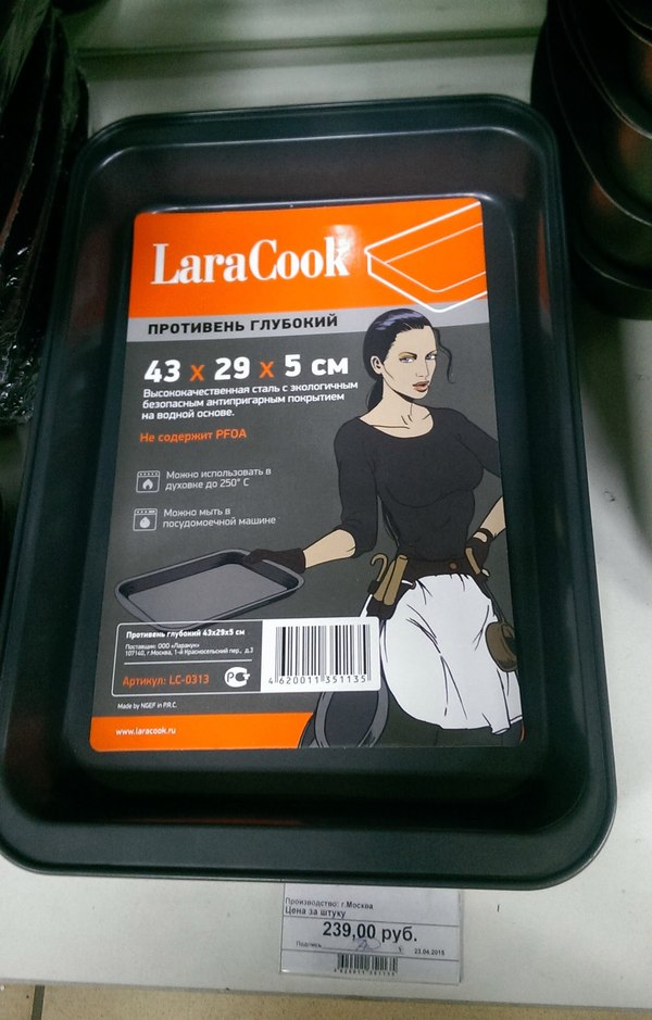 Lara Cook - Lara Croft, Angelina Jolie, Pan, Oven, Copyright, What's this?, 