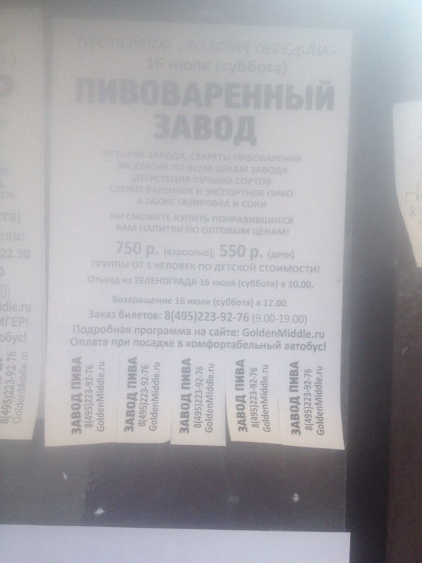 Почему бы и нет?