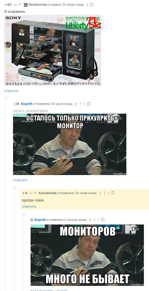 How to not understand anything and downvote. - Tuning, Comments, Peekaboo, Монитор