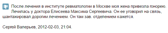 Рога оленю не мешают - Отзыв, Медицина, Медведь и шлюха