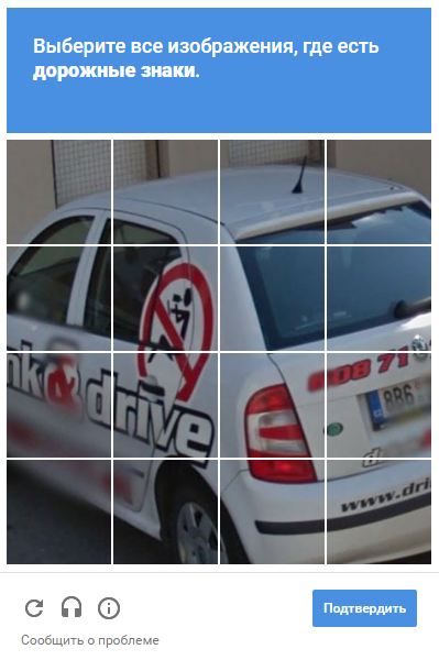 Road signs... - Skoda, Signs, Captcha, Road, Toilet, My, cat