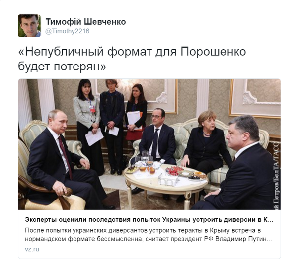 Украину исключили из минского переговорного процесса.