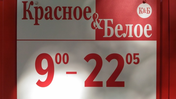 I'll sing you a song about 5 minutes ... - My, Red and White, Alcohol, Customer focus, Nizhny Novgorod