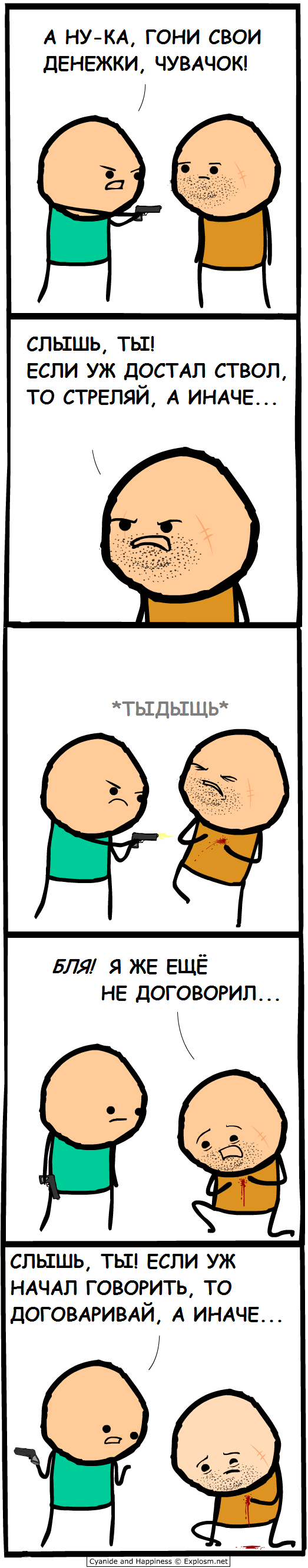  - ! , Cyanide and Happiness, , , 