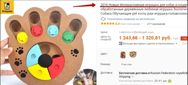 just leave it here ... - AliExpress, Astonishment