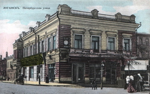 Lugansk before the revolution - Luhansk, Voroshilovgrad, Longpost