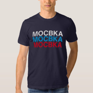 MOCBKA - My, Russia, Russian language, Moscow